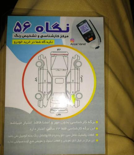 پراید 132 دوگانه سوز، مدل ۱۳۸۹