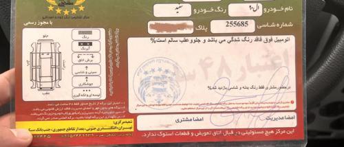 ال ۹۰ پارس خودرو بی رنگ
