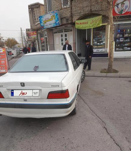 پژوپارس