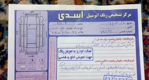 پراید 111 SE، مدل ۱۳۹۷