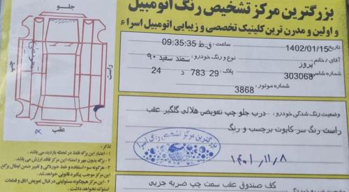 سمند LX EF7 گازسوز، مدل ۱۳۹۰