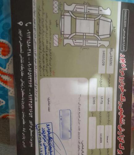 سمند LX ساده، مدل ۱۳۹۵