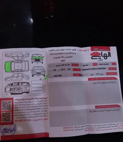 پراید 132 SE، مدل 1397