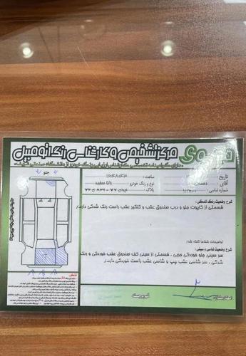 رانا