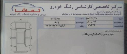 پراید 131 SE، مدل ۱۳۹۳