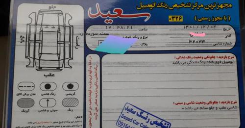 سمند ال ایکس ای اف سون دوگانه کارخانه.بهمن ۱۳۹۱