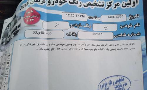 پراید صندوق‌دار CNG، مدل ۱۳۸۴