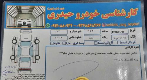 ساینا اتوماتیک، مدل ۱۳۹۷