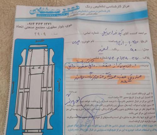 چری ویانا A15، مدل ۱۳۹۰