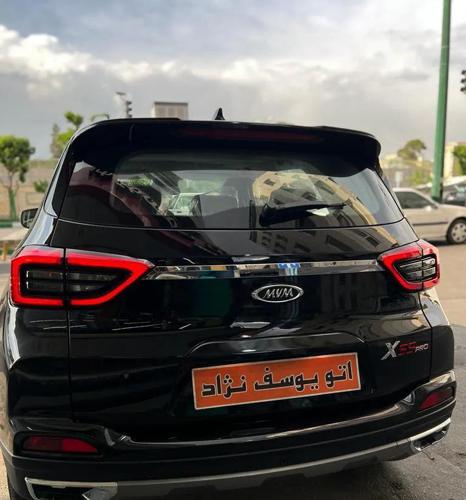 ام وی ام پرو