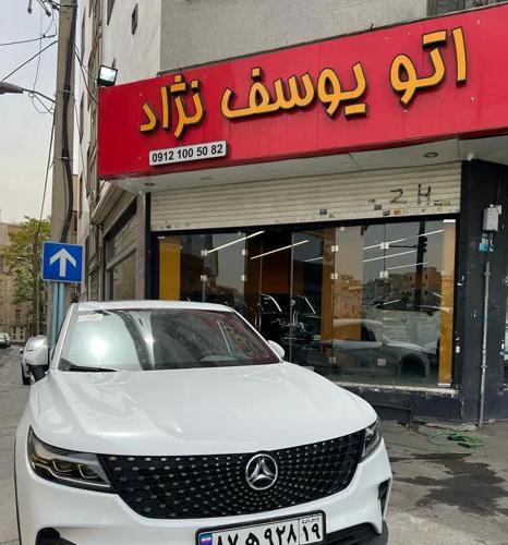 دیگنیتی پرستیژ ۱۴۰۲ صفر خشک