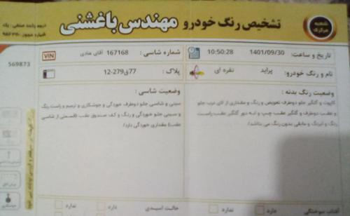پراید 86 دوگانه کارخانه تمیز