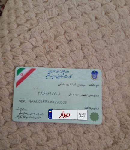 رانا پلاس، مدل ۱۴۰۰