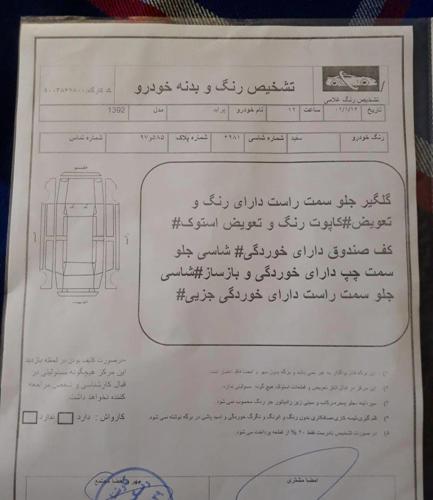 پراید 131 EX، مدل ۱۳۹۲