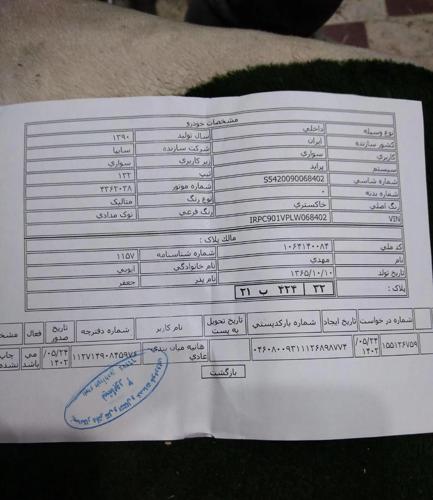 پراید 132 SE، مدل ۱۳۹۰