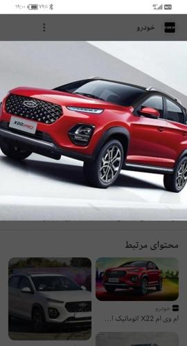 ام‌وی‌ام X22 اتوماتیک اسپرت، مدل ۱۴۰۲