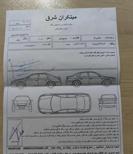 میتسوبیشی لنسر 1800cc، مدل ۲۰۱۵