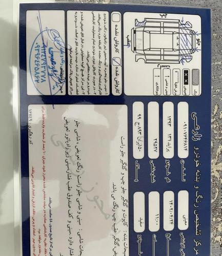پراید مدل ۹۳