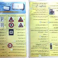 سوالات آینامه پایه 3