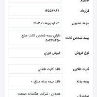 سورن پلاس تکمیل وجه شده مدل ۴۰۳