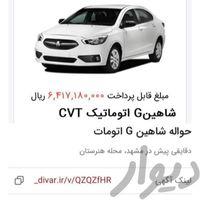 شاهین G، مدل ۱۴۰۲