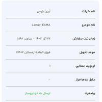 حواله لاماری طرح مادران