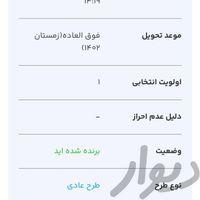 ساینا دنده‌ای S، مدل ۱۴۰۲
