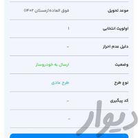 حواله ساینا s DA