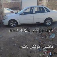 پژو  خ  ر  ی  د  ا  ر  م