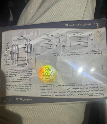 اپتیما جی تی ۲۰۱۷