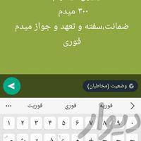 پژو 405 استیشن، مدل ۱۳۹۸