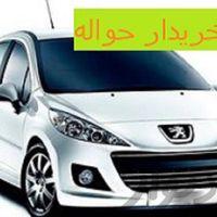 شرکت حواله خودرو