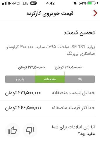 پراید 131 SE، مدل ۱۳۹۵