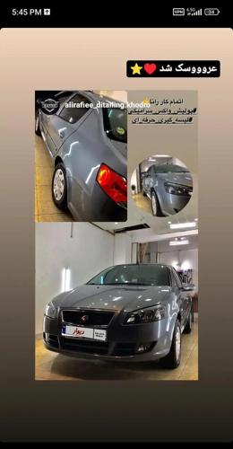 رانا پلاس