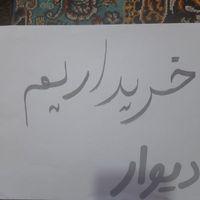 ماشین تصادفی و چپی خ ر ی د ا ر یم.