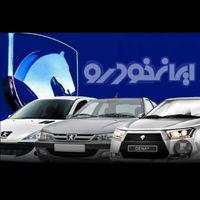 حریدارم حواله ایران خودرو