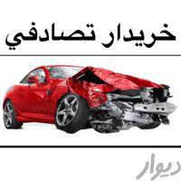 معاوضه وخریدار خودرو تصادفی