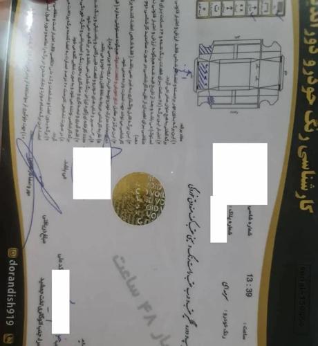 برلیانس H320 کراس اتومات کیلس