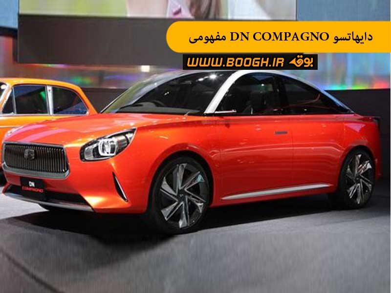 دایهاتسو DN COMPAGNO مفهومی
