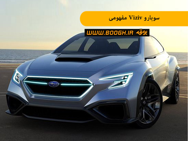 سوبارو Viziv مفهومی
