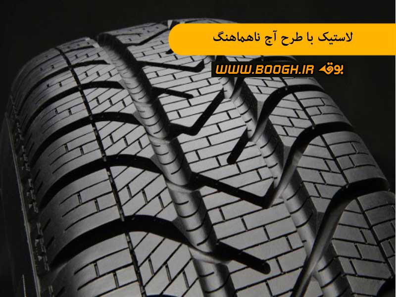 لاستیک با طرح آج ناهماهنگ