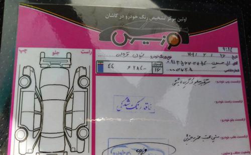 لیفان 520، مدل اسفند۱۳۸۹