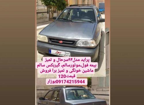 پراید ، مدل ۱۳۹۴