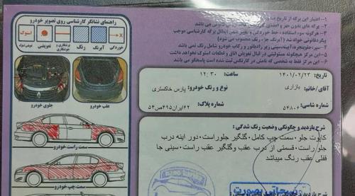 پژو پارس ELX، مدل ۱۳۸۵