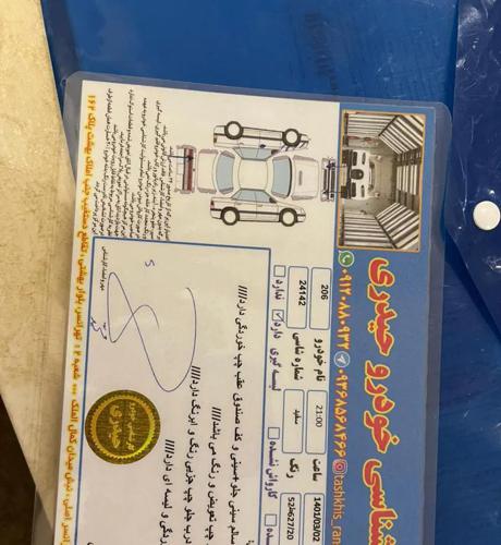 206تیپ3مدل 94
