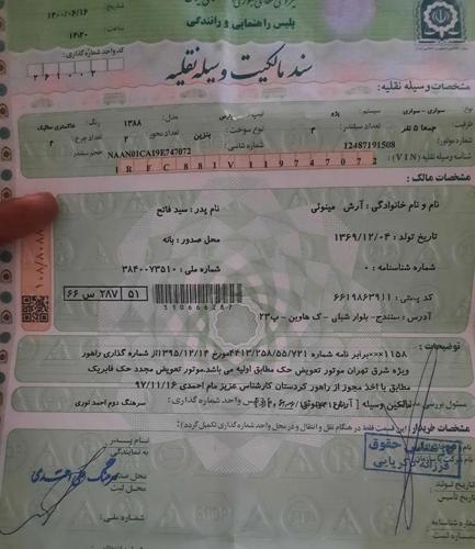 پژو پارس ساده، مدل ۱۳۸۸