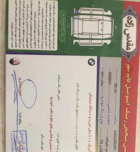 جیلی اتومات 96