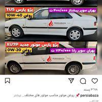 پژو پارس دوگانه سوز، مدل ۱۳۹۷