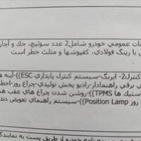 رانا پلاس ارتفاع یافته مدل ۱۴۰۲