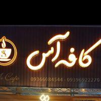 فروش لوازم قهوه فروشی درحدنو